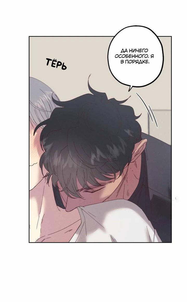 Манга Звук приходящей весны - Глава 32 Страница 19