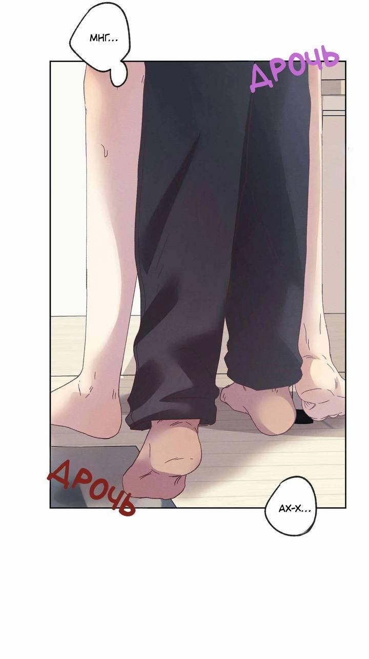 Манга Звук приходящей весны - Глава 32 Страница 32