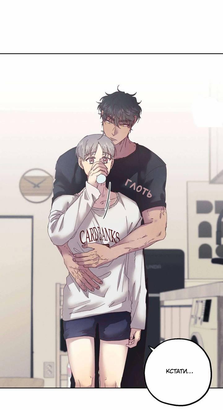 Манга Звук приходящей весны - Глава 32 Страница 17