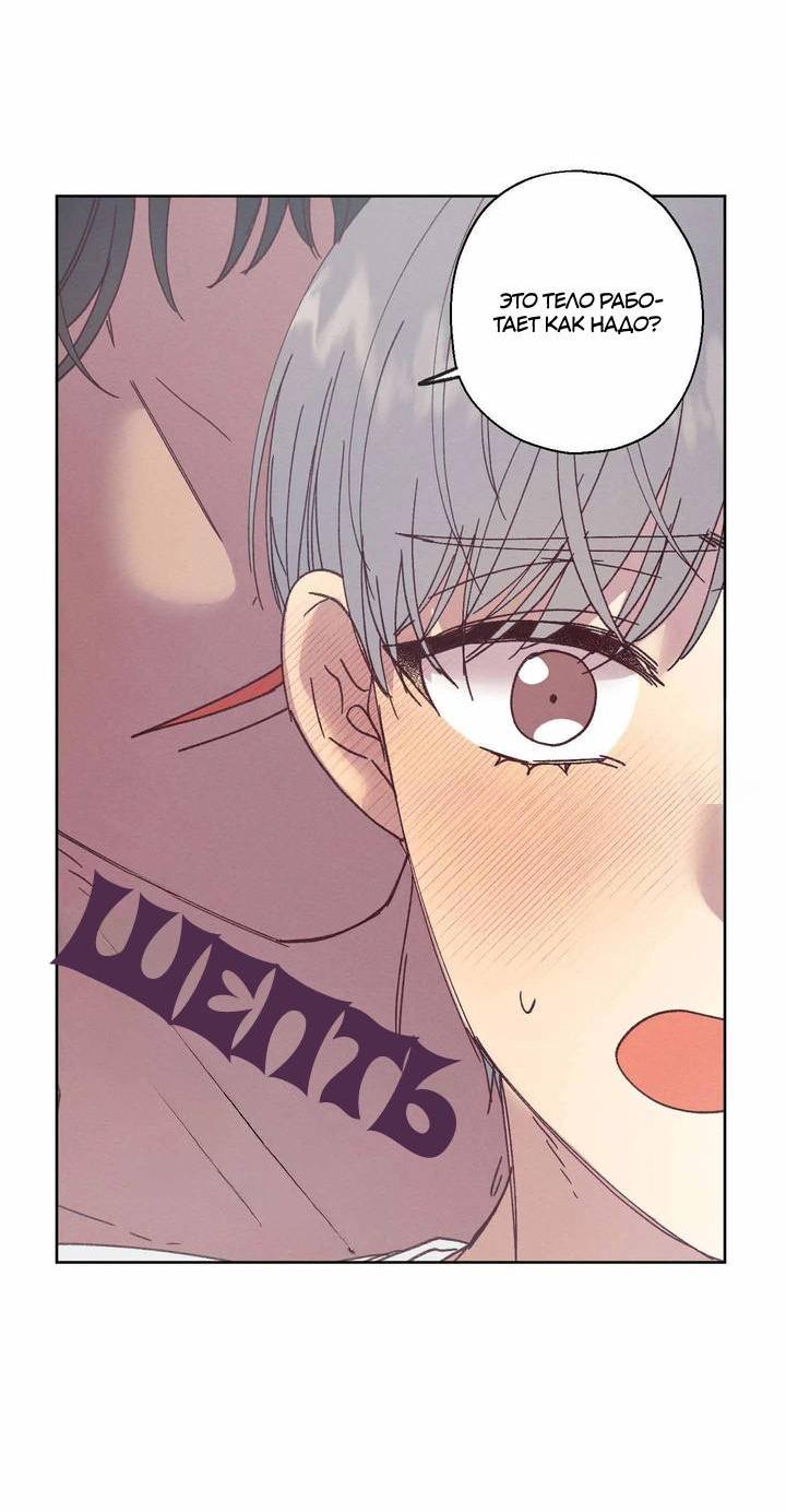 Манга Звук приходящей весны - Глава 32 Страница 28