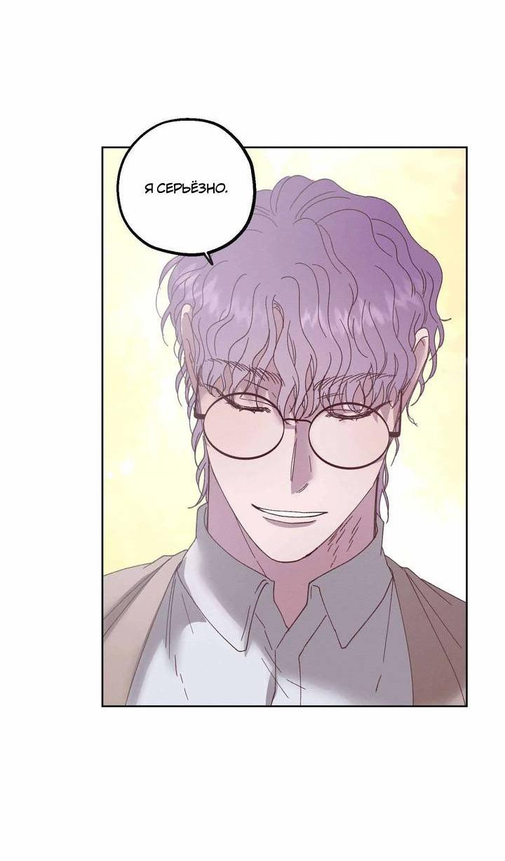 Манга Звук приходящей весны - Глава 32 Страница 9