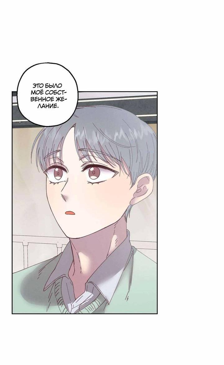 Манга Звук приходящей весны - Глава 32 Страница 8