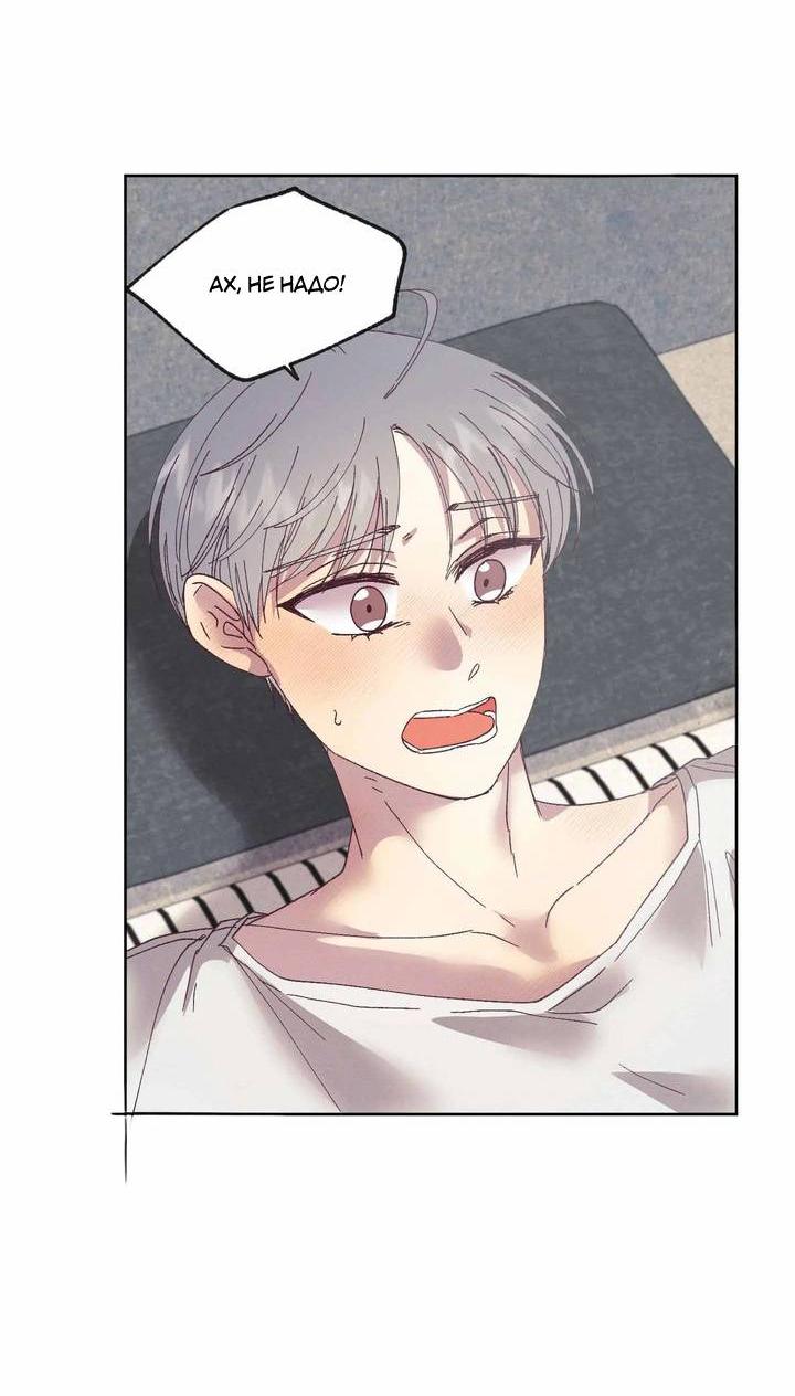 Манга Звук приходящей весны - Глава 32 Страница 46