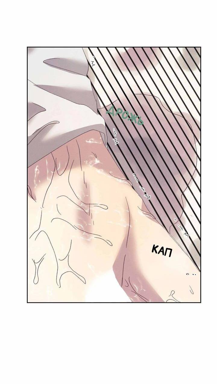 Манга Звук приходящей весны - Глава 32 Страница 54