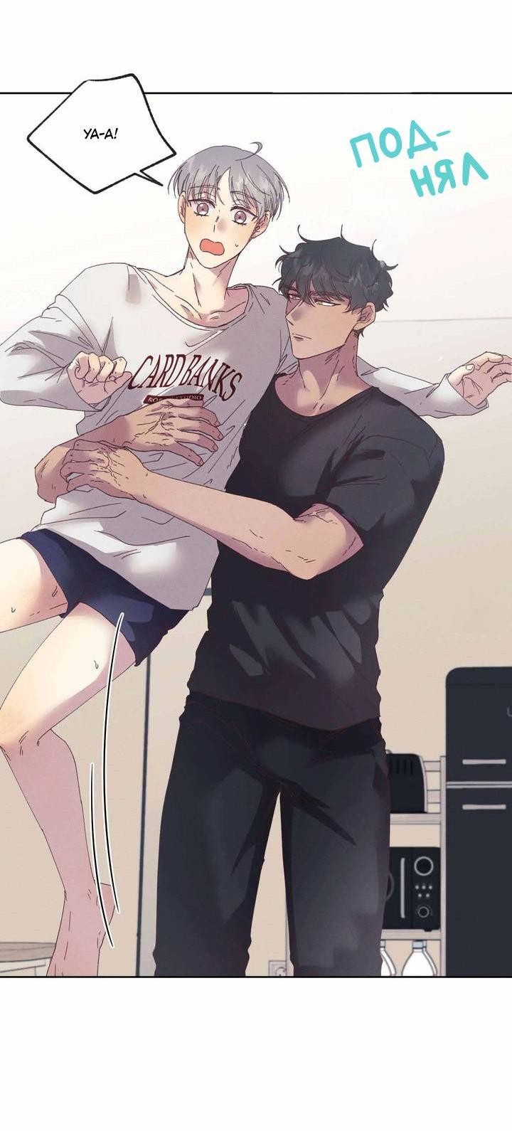 Манга Звук приходящей весны - Глава 32 Страница 38