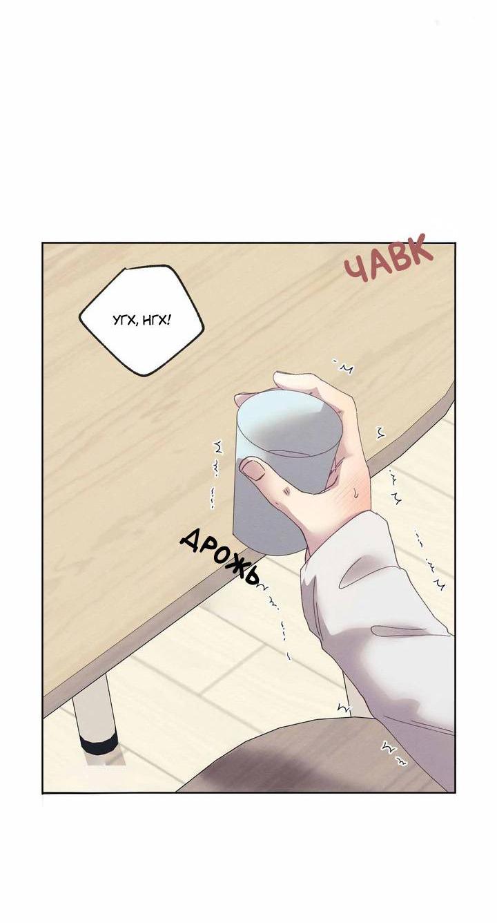 Манга Звук приходящей весны - Глава 32 Страница 30