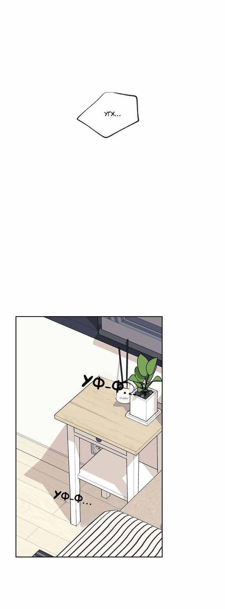 Манга Звук приходящей весны - Глава 32 Страница 53