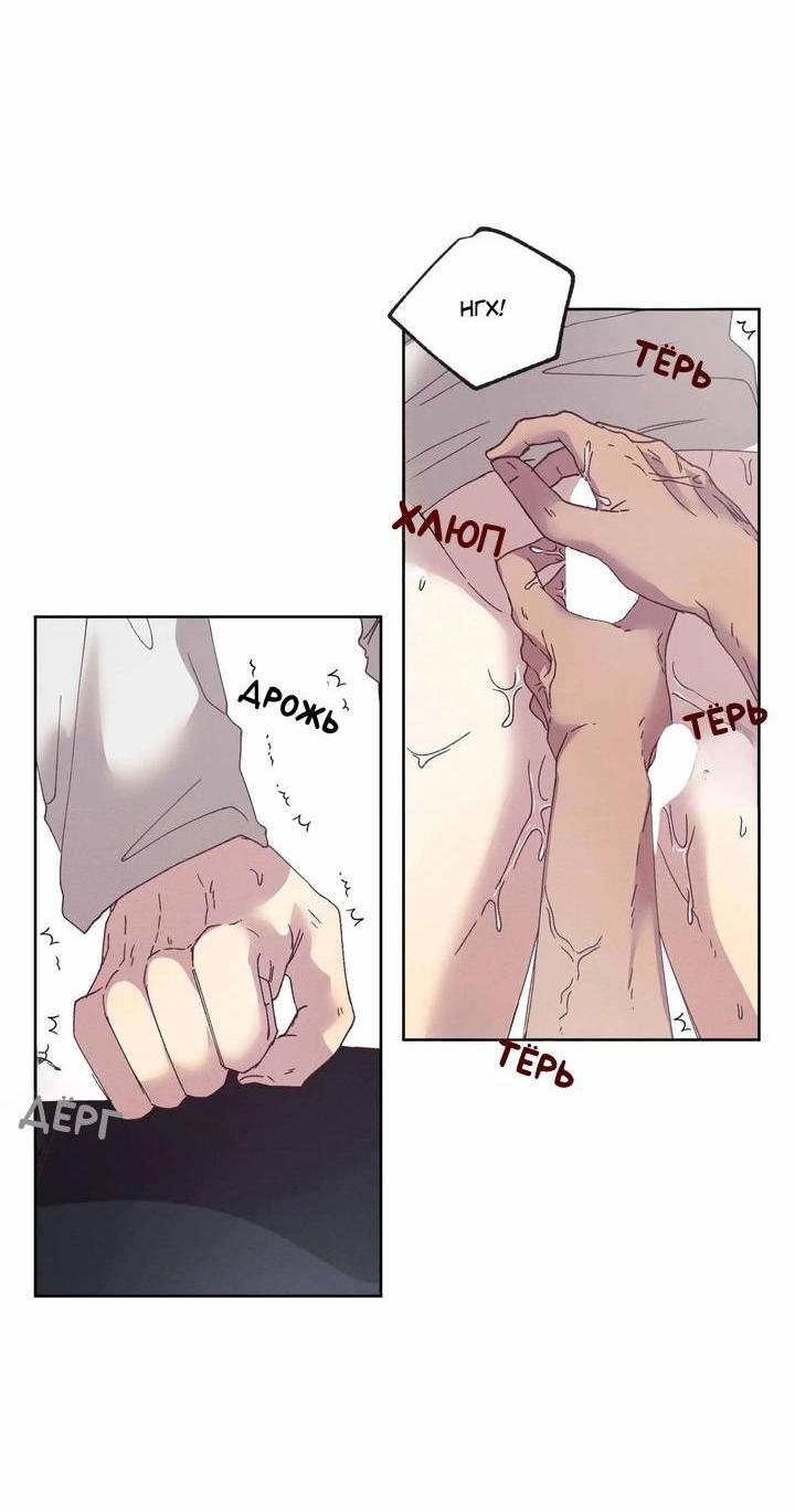 Манга Звук приходящей весны - Глава 32 Страница 50