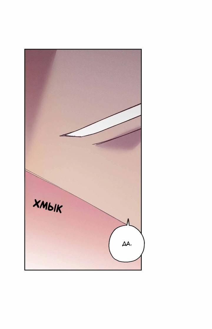 Манга Звук приходящей весны - Глава 32 Страница 25