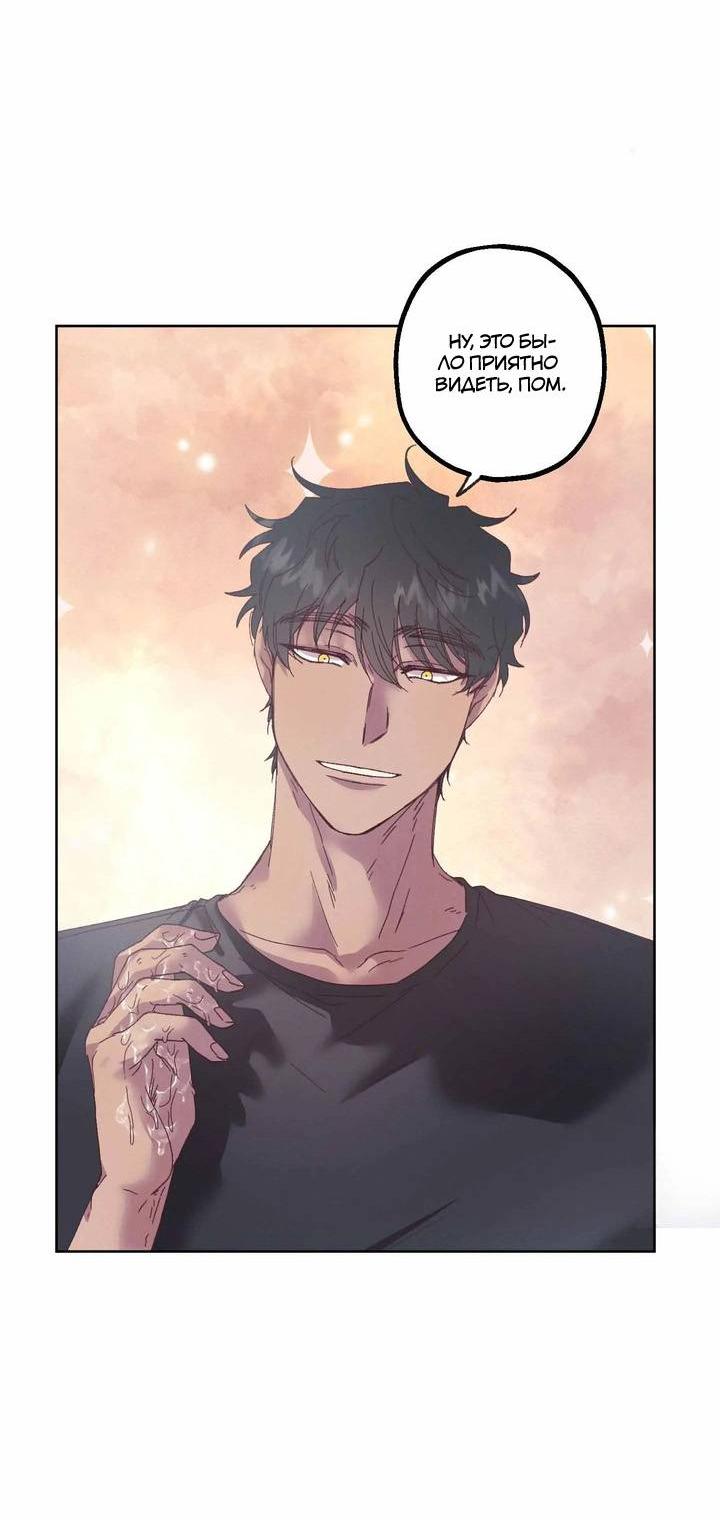 Манга Звук приходящей весны - Глава 32 Страница 56