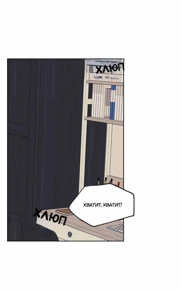 Манга Звук приходящей весны - Глава 32 Страница 45