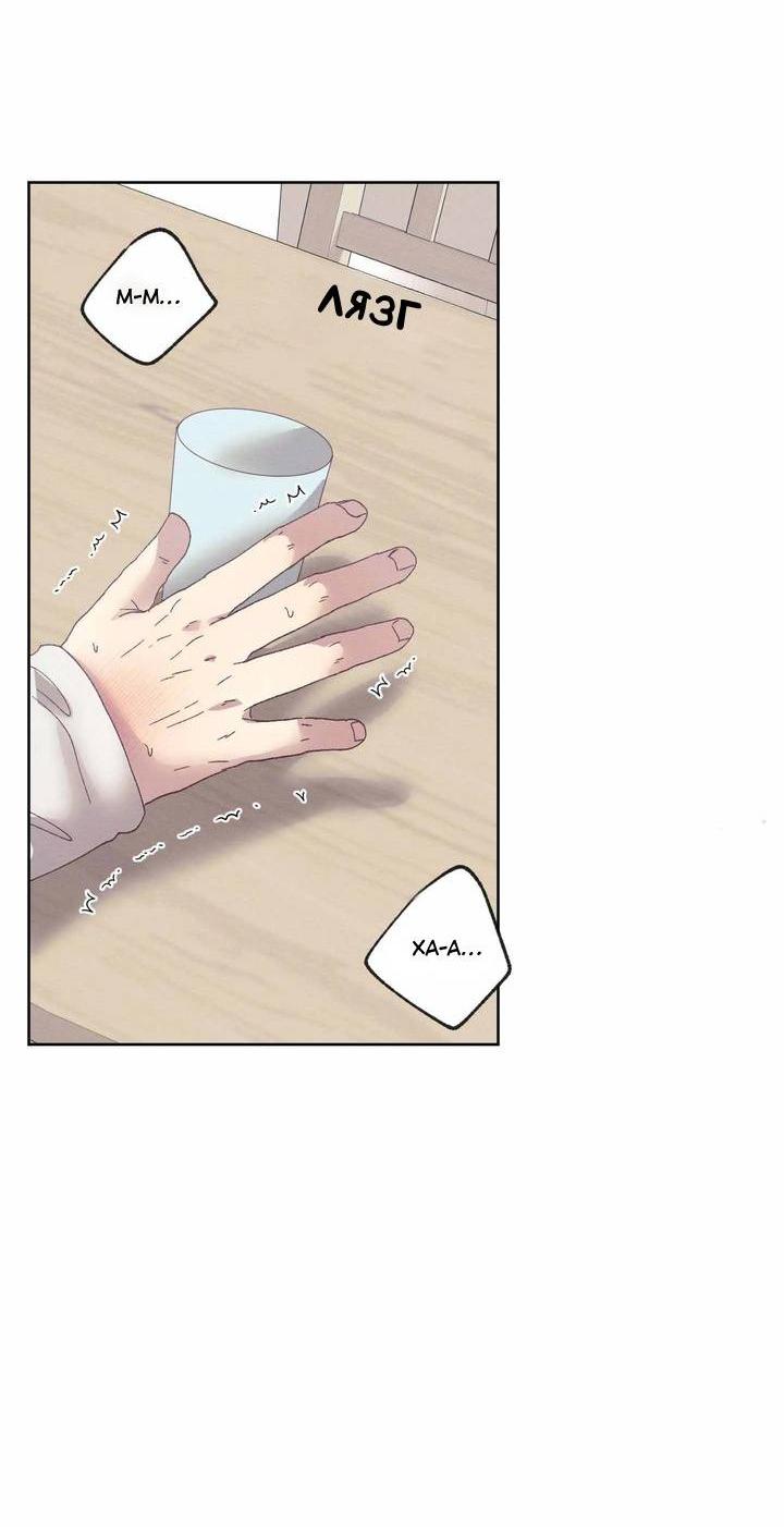 Манга Звук приходящей весны - Глава 32 Страница 31