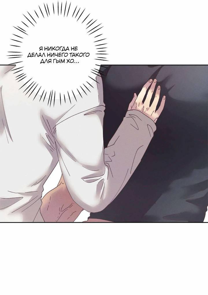 Манга Звук приходящей весны - Глава 33 Страница 10