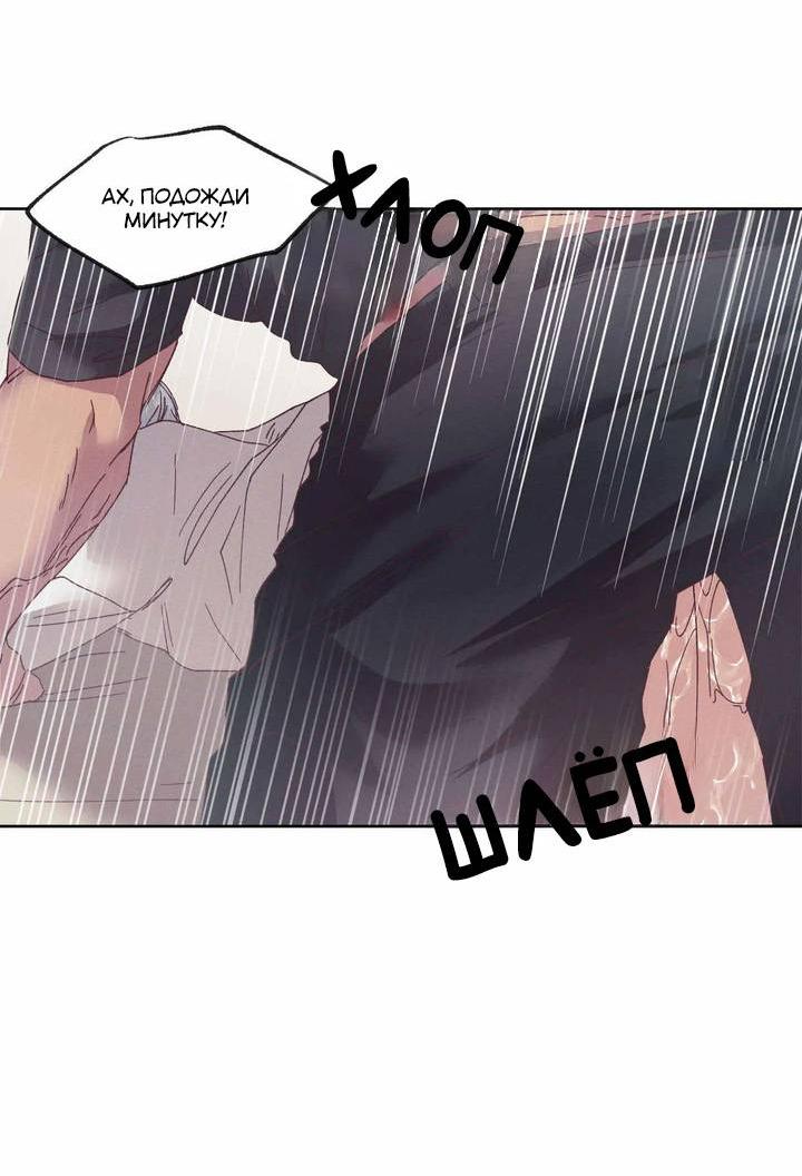 Манга Звук приходящей весны - Глава 33 Страница 38