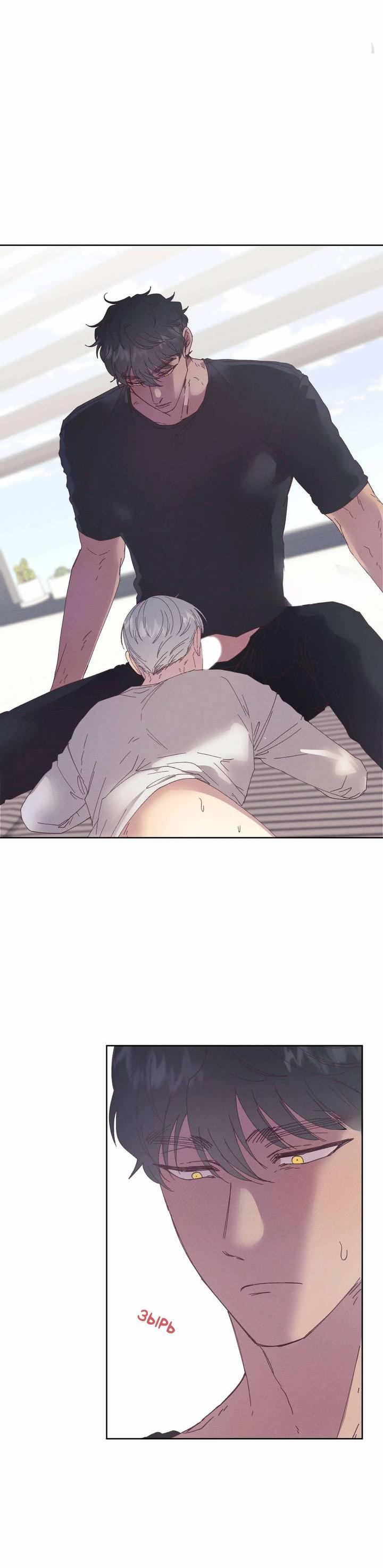 Манга Звук приходящей весны - Глава 33 Страница 18