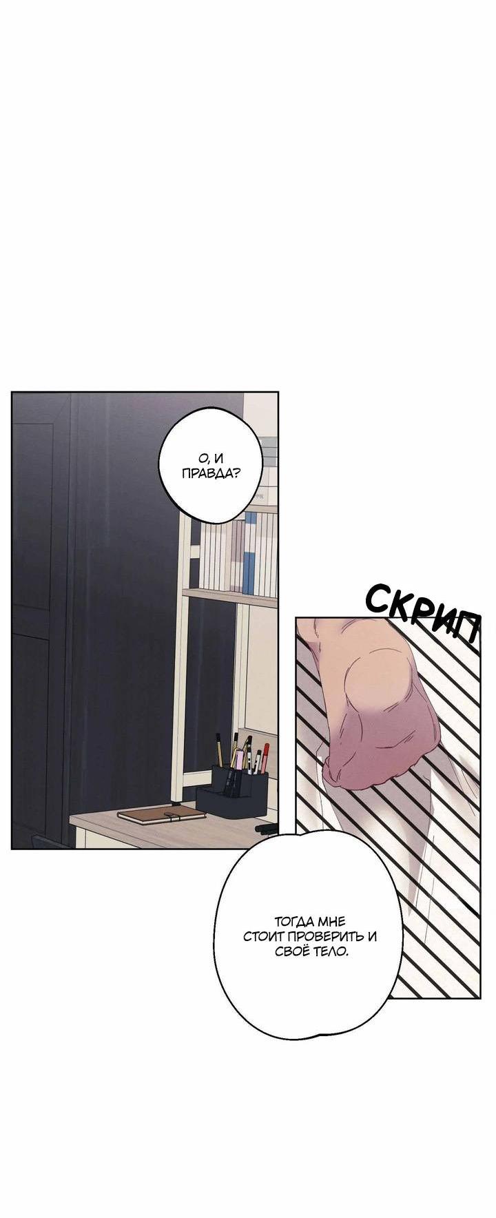 Манга Звук приходящей весны - Глава 33 Страница 3