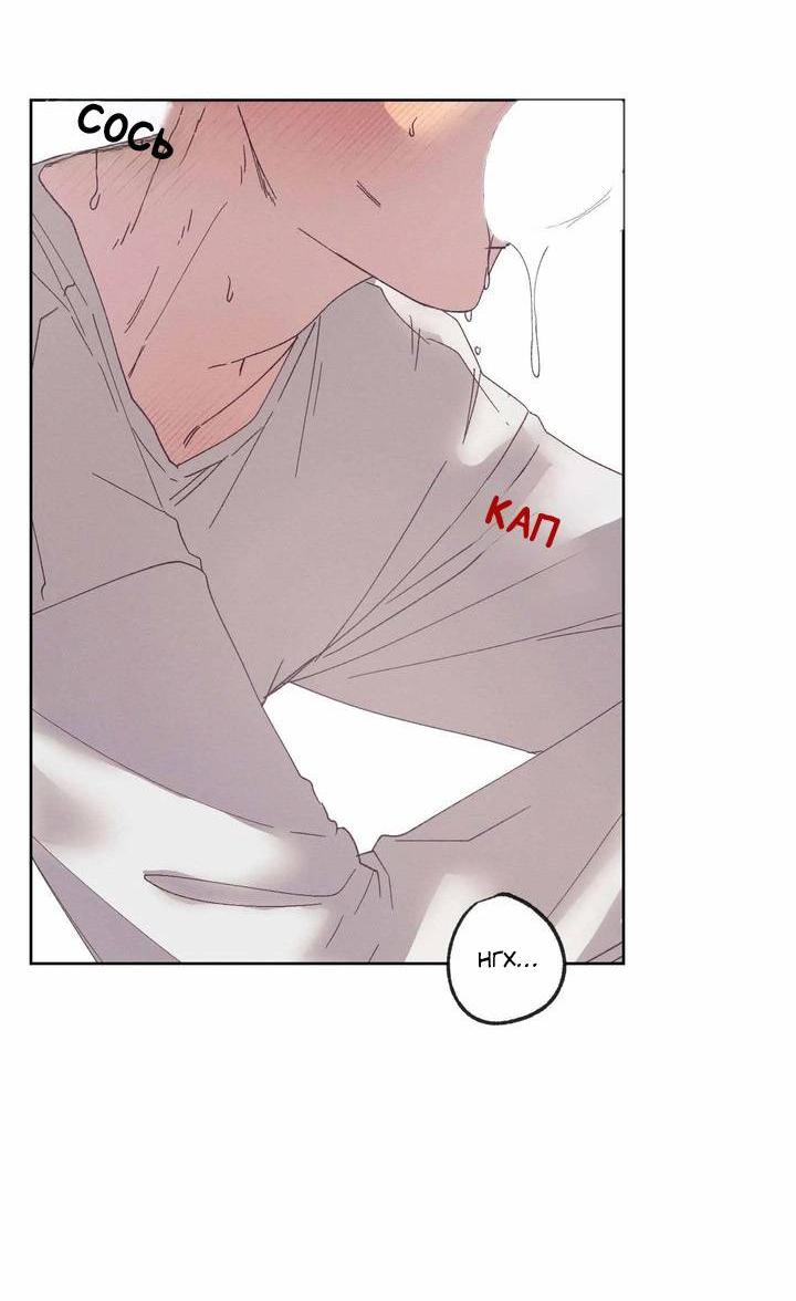 Манга Звук приходящей весны - Глава 33 Страница 27