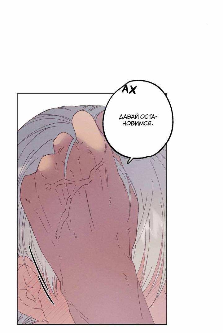 Манга Звук приходящей весны - Глава 33 Страница 32