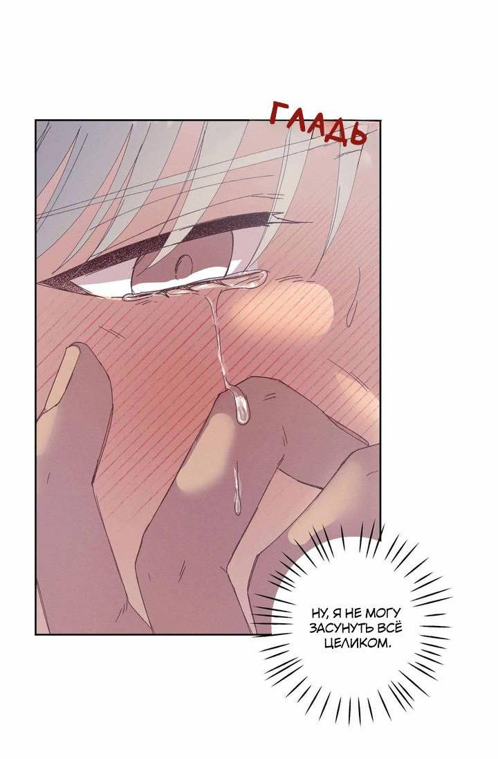 Манга Звук приходящей весны - Глава 33 Страница 22