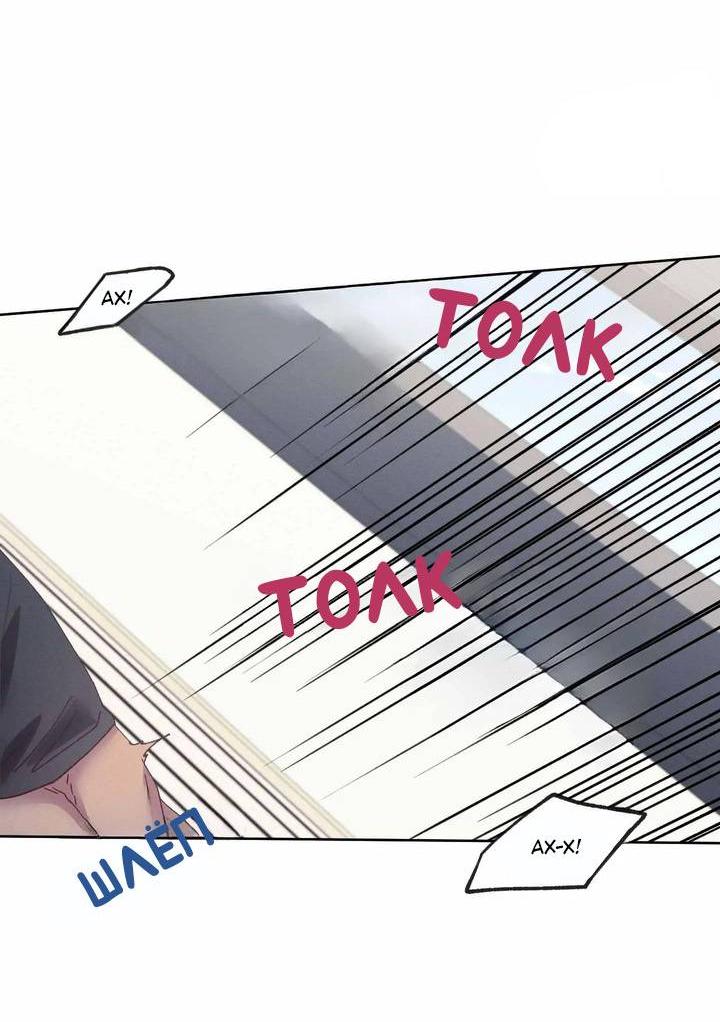 Манга Звук приходящей весны - Глава 33 Страница 46