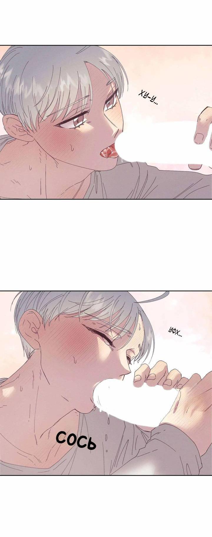 Манга Звук приходящей весны - Глава 33 Страница 20