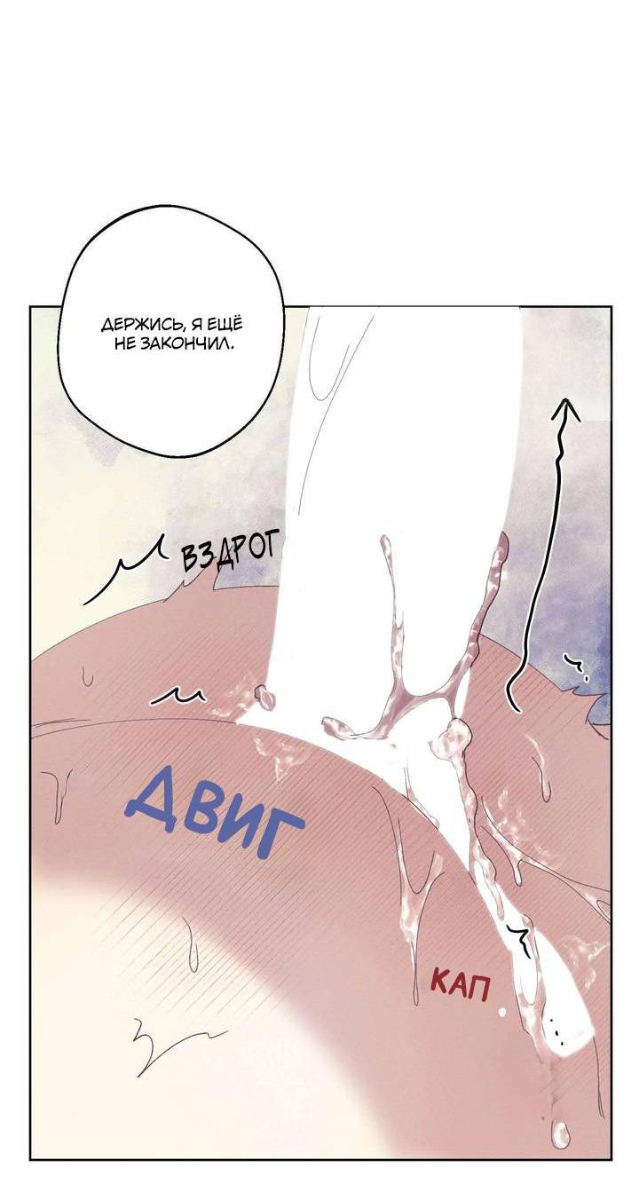 Манга Звук приходящей весны - Глава 33 Страница 48