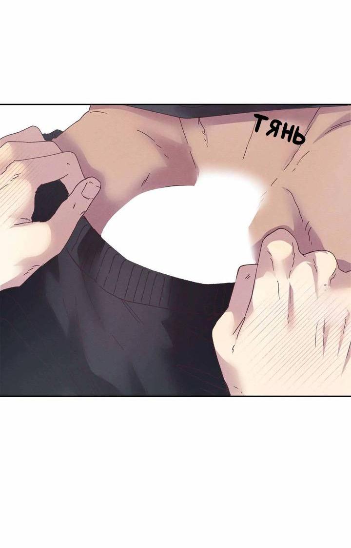 Манга Звук приходящей весны - Глава 33 Страница 14