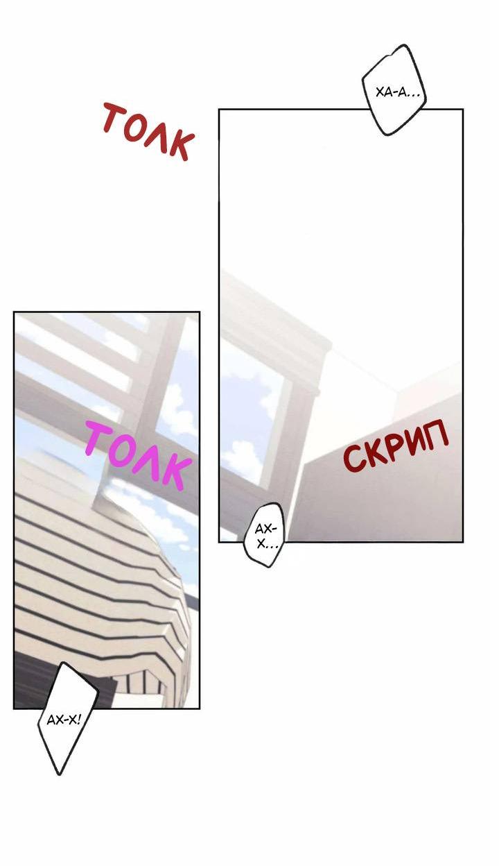 Манга Звук приходящей весны - Глава 33 Страница 39