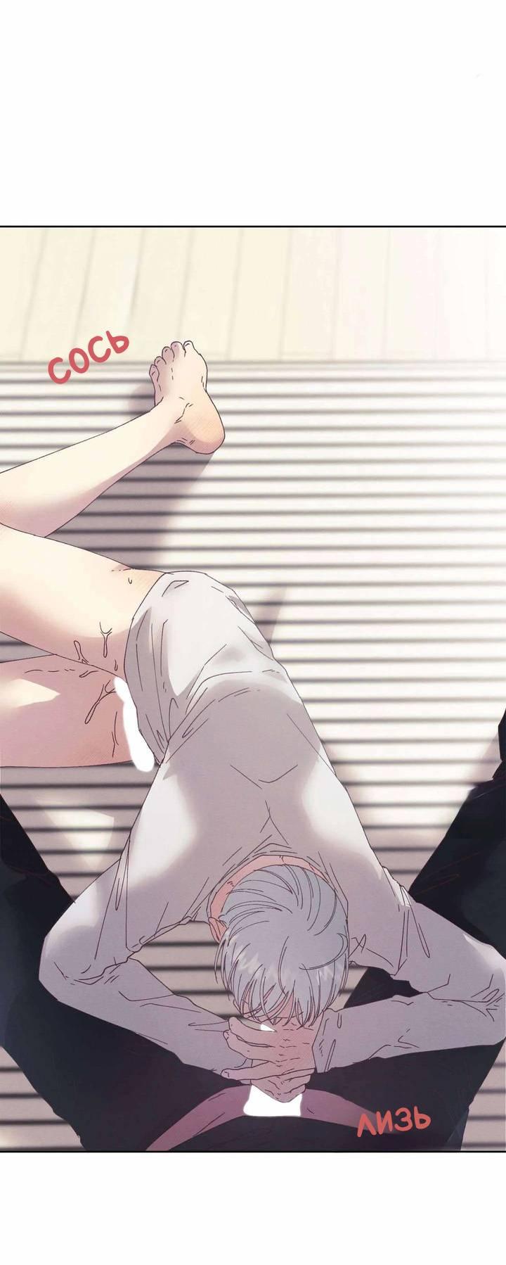 Манга Звук приходящей весны - Глава 33 Страница 19