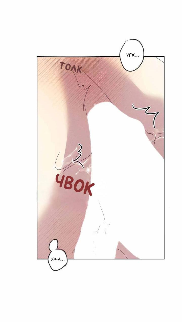 Манга Звук приходящей весны - Глава 33 Страница 44