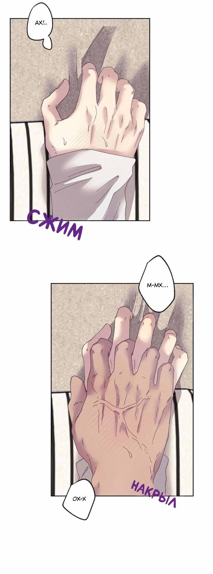 Манга Звук приходящей весны - Глава 33 Страница 42