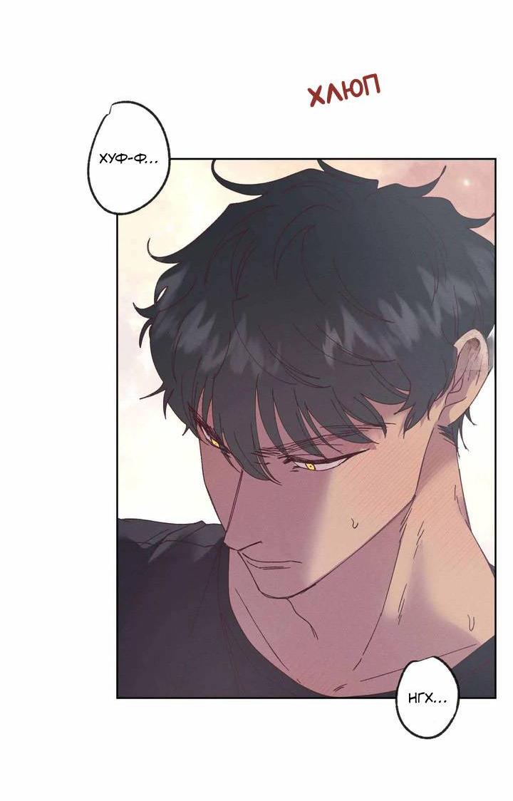 Манга Звук приходящей весны - Глава 33 Страница 26