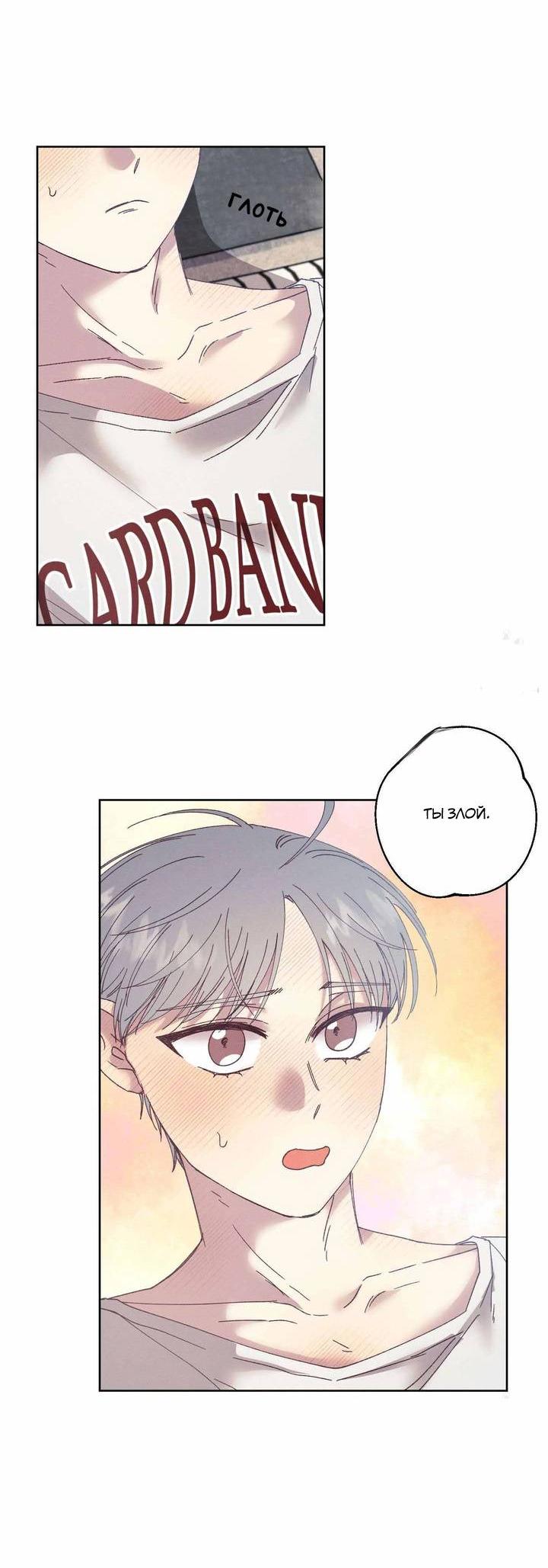 Манга Звук приходящей весны - Глава 33 Страница 8