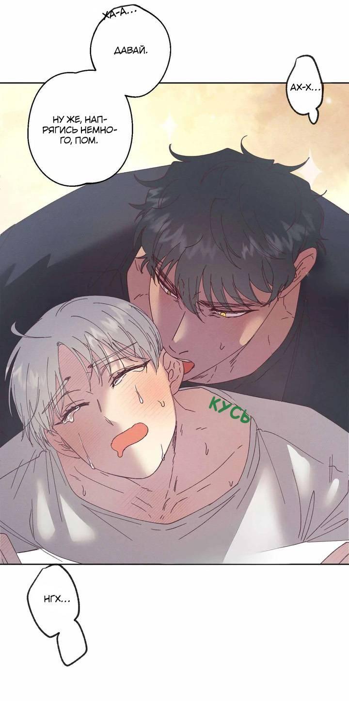 Манга Звук приходящей весны - Глава 33 Страница 45