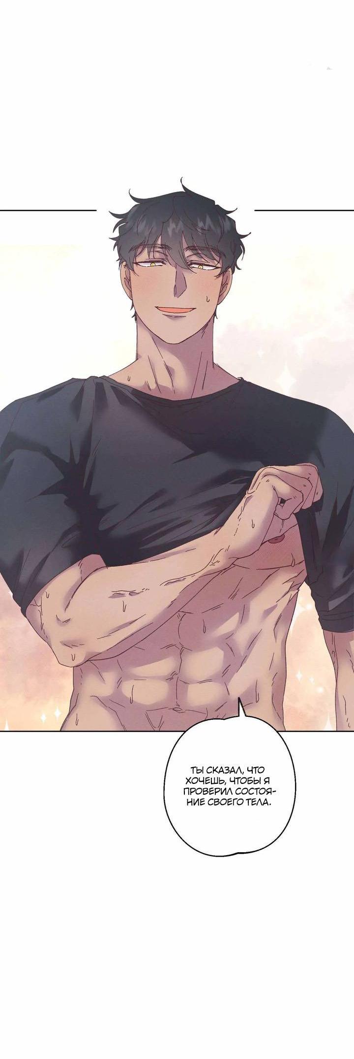 Манга Звук приходящей весны - Глава 33 Страница 51