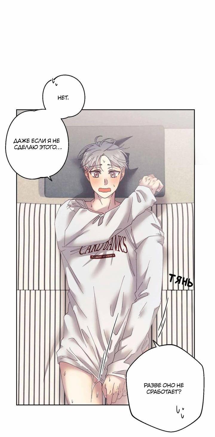 Манга Звук приходящей весны - Глава 33 Страница 4