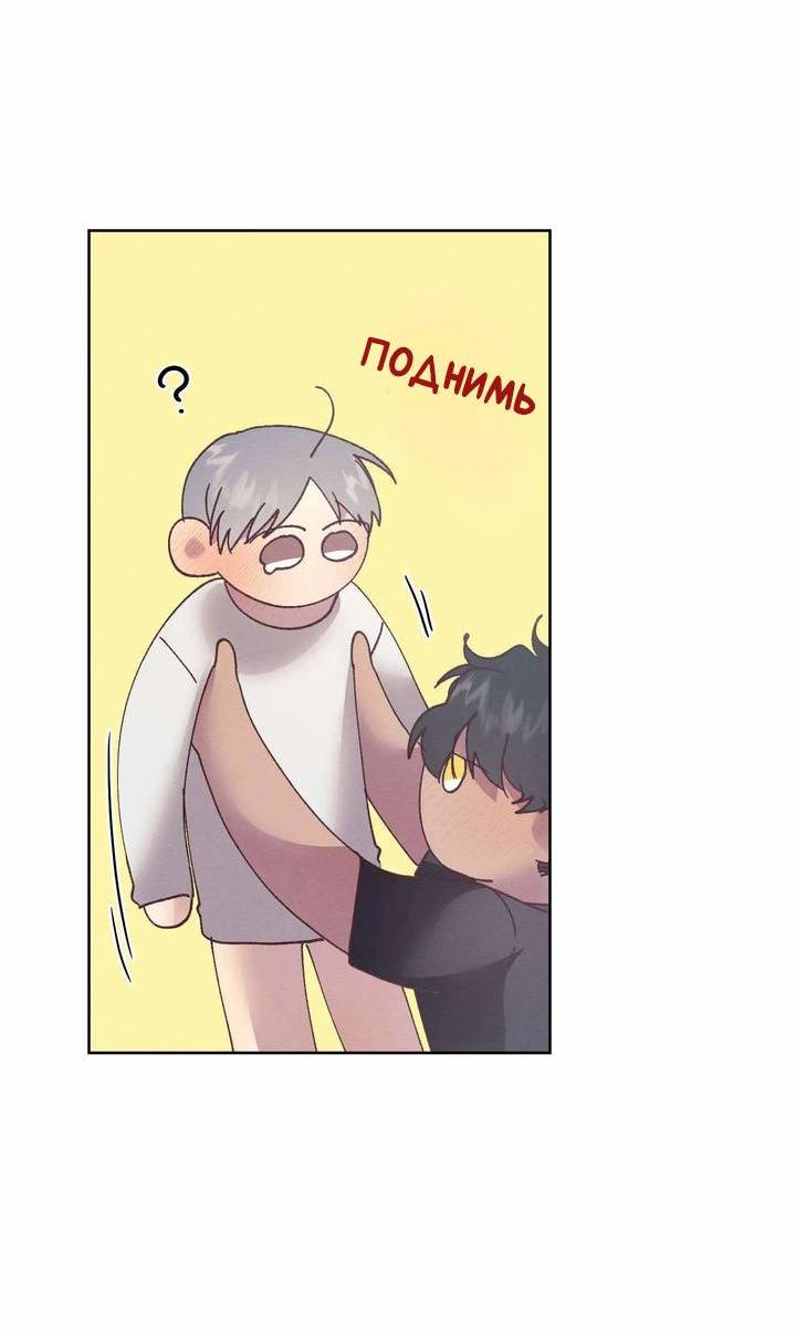 Манга Звук приходящей весны - Глава 33 Страница 35