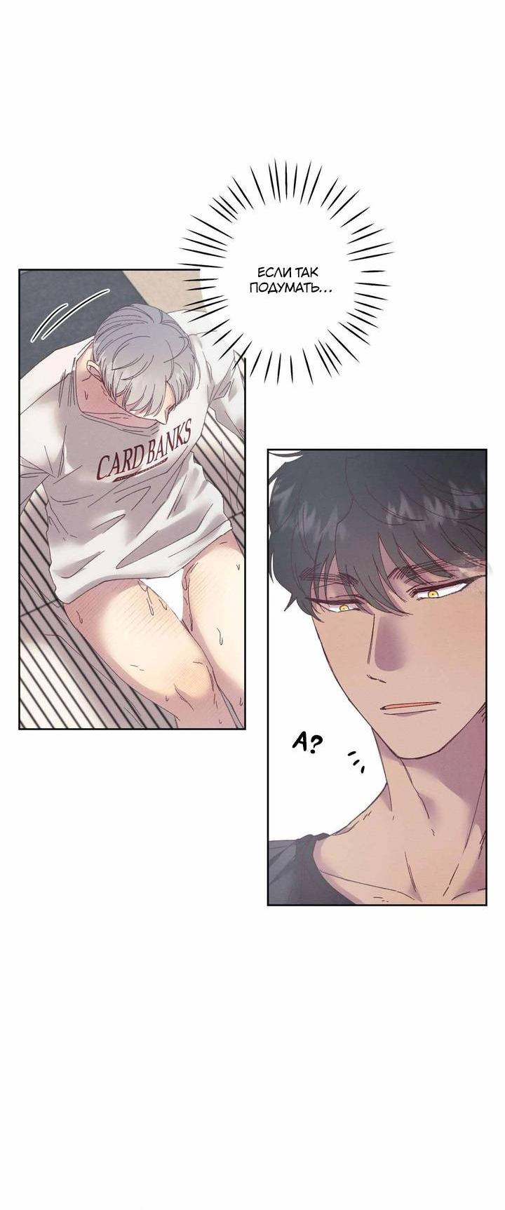 Манга Звук приходящей весны - Глава 33 Страница 9