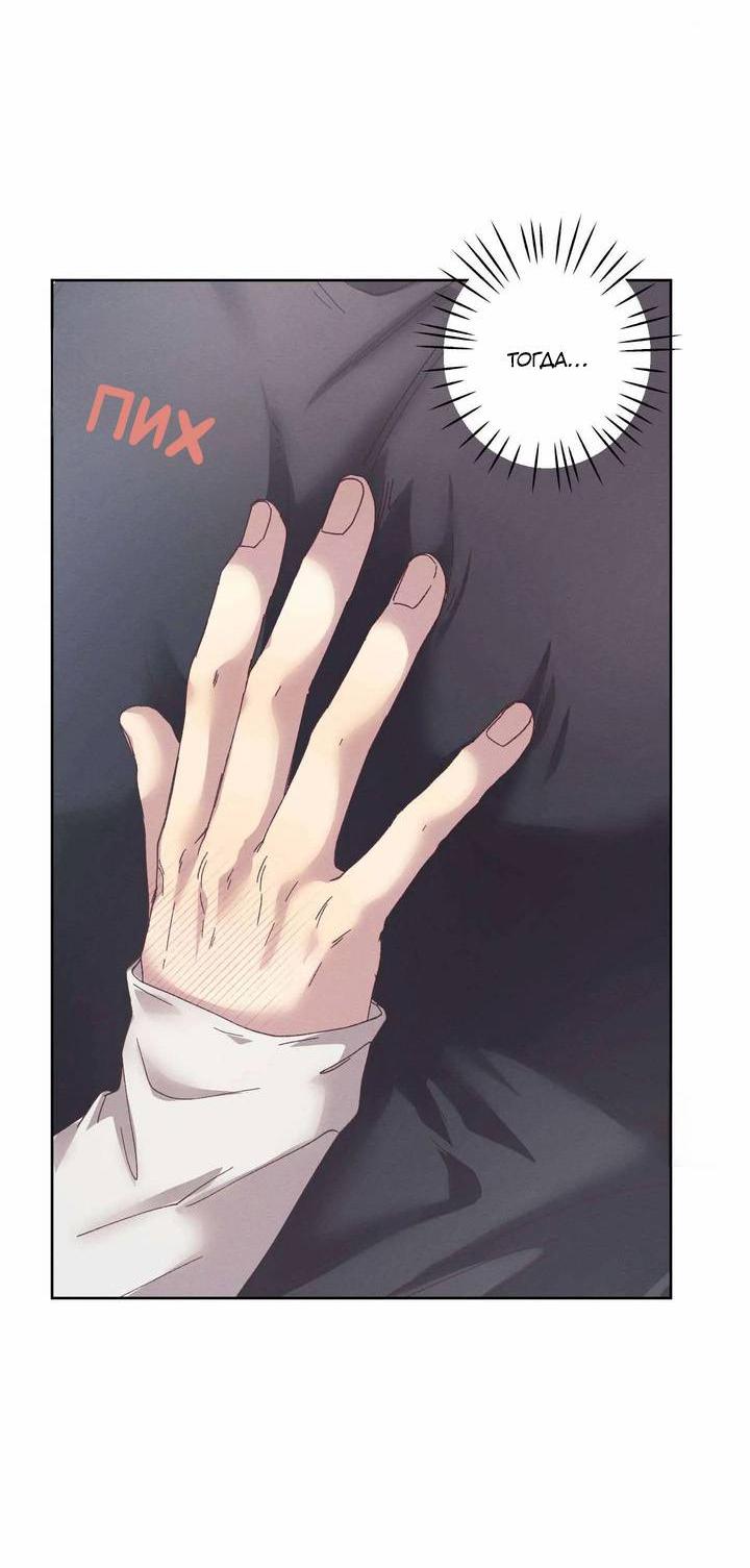 Манга Звук приходящей весны - Глава 33 Страница 11