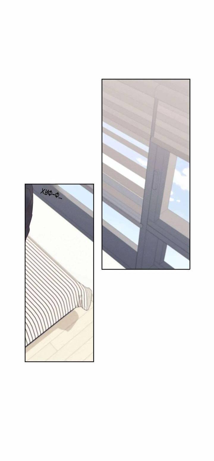 Манга Звук приходящей весны - Глава 33 Страница 29