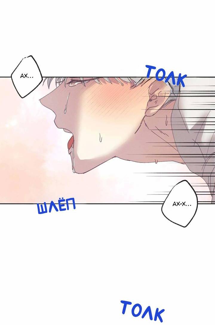 Манга Звук приходящей весны - Глава 33 Страница 41