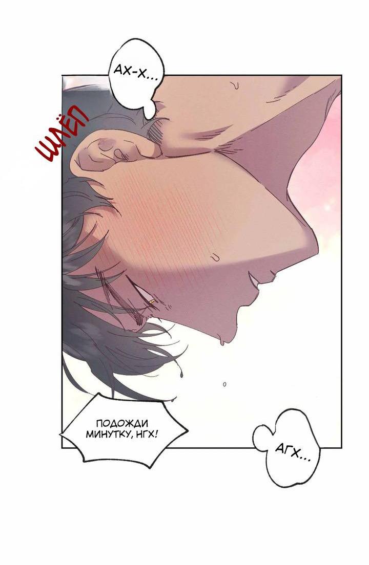 Манга Звук приходящей весны - Глава 34 Страница 5