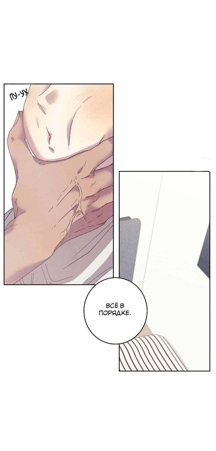 Манга Звук приходящей весны - Глава 34 Страница 44