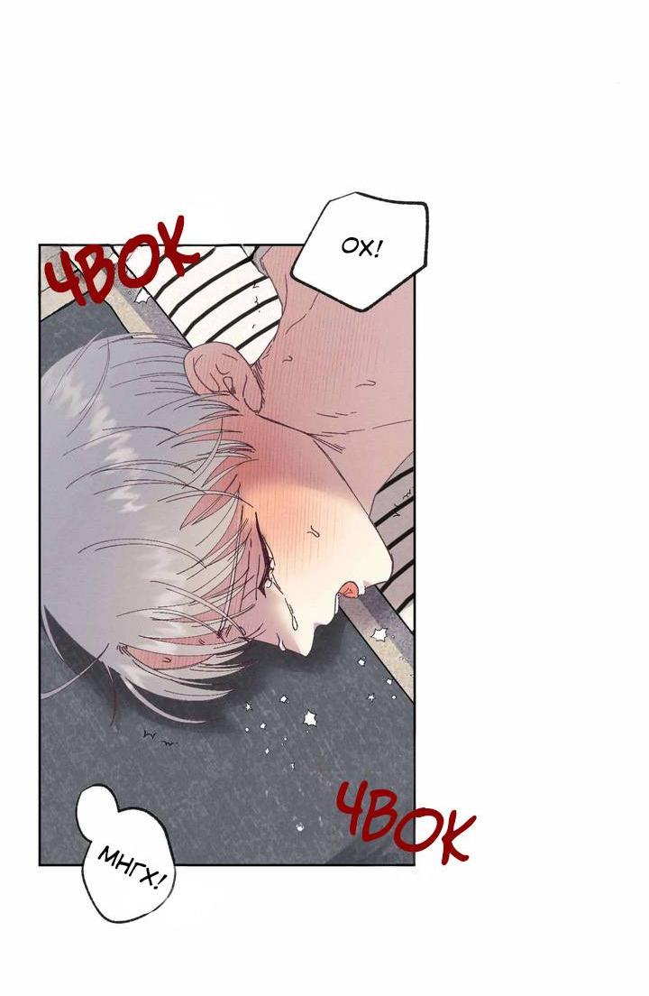 Манга Звук приходящей весны - Глава 34 Страница 4