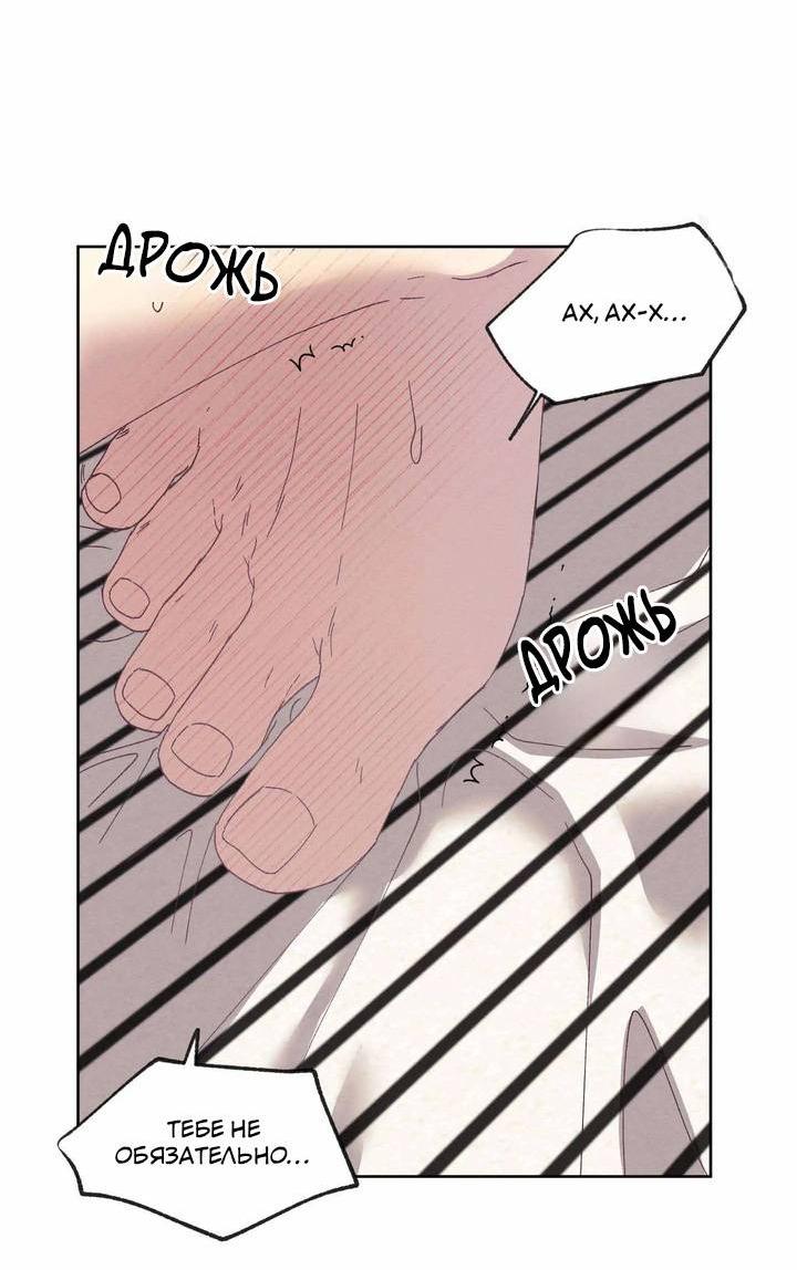 Манга Звук приходящей весны - Глава 34 Страница 25