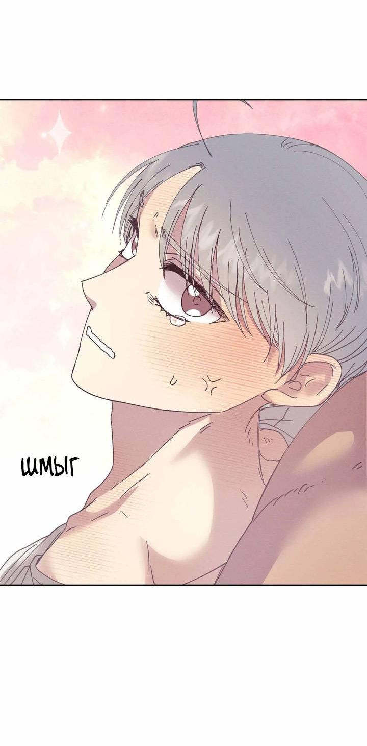 Манга Звук приходящей весны - Глава 34 Страница 56