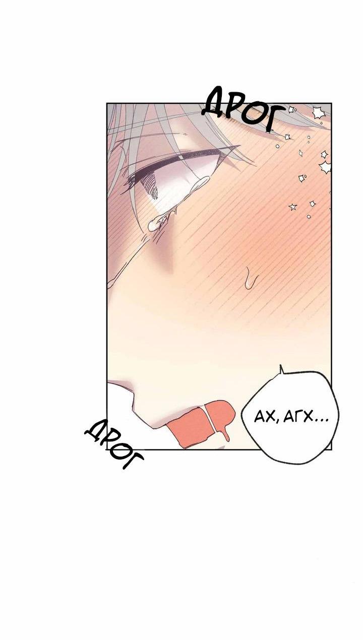 Манга Звук приходящей весны - Глава 34 Страница 11