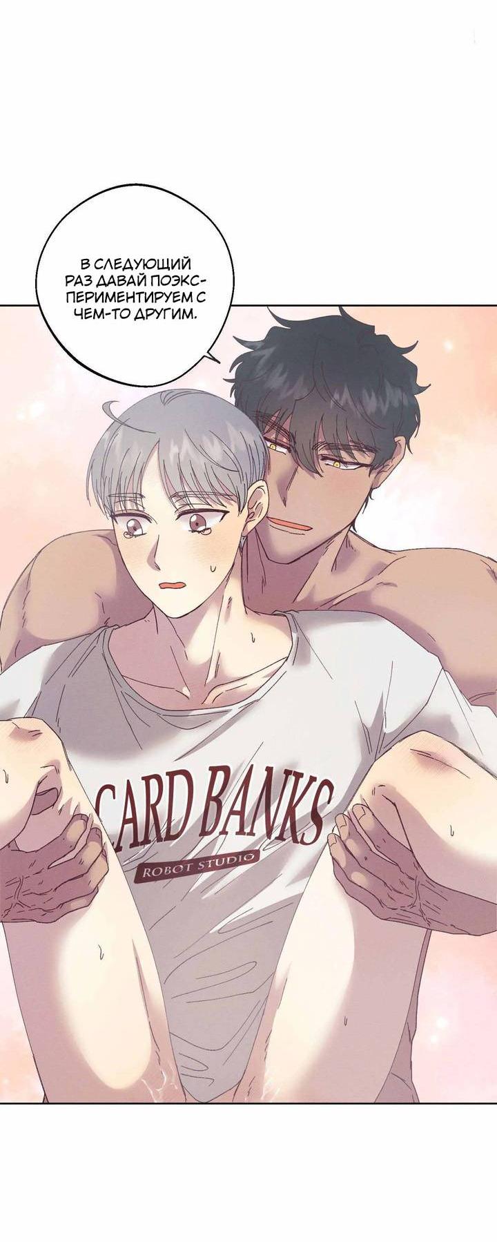 Манга Звук приходящей весны - Глава 34 Страница 54