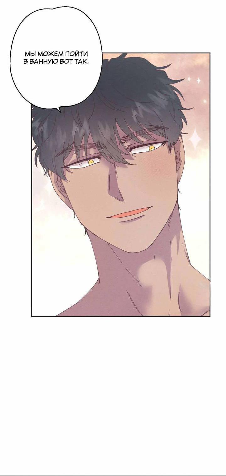 Манга Звук приходящей весны - Глава 34 Страница 49