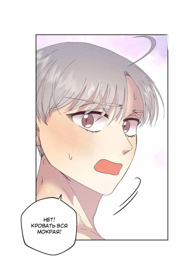 Манга Звук приходящей весны - Глава 34 Страница 41